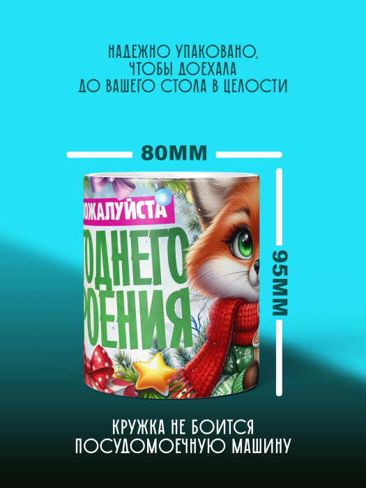 Кружка Новогодняя женская