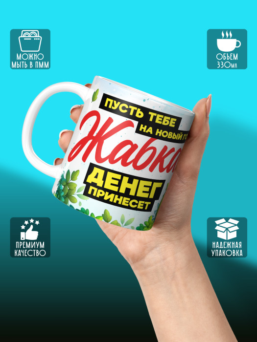 Кружка новогодняя мужская