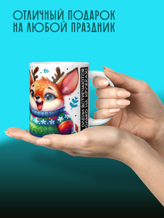 Кружка новогодняя для мамы