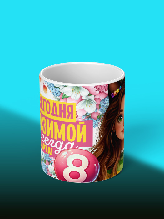 Кружка на 8 марта