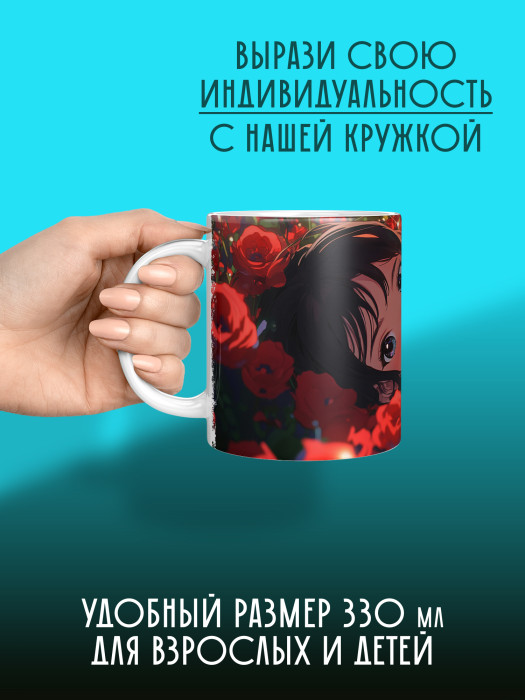 Кружка Аниме