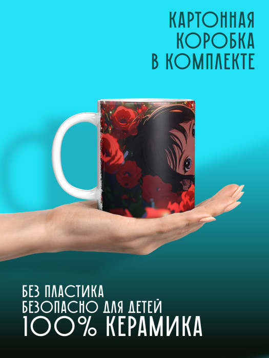 Кружка Аниме