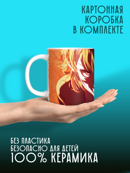 Кружка Аниме