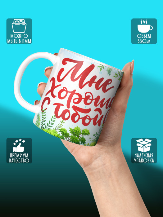 Кружка с принтом Влюбленным