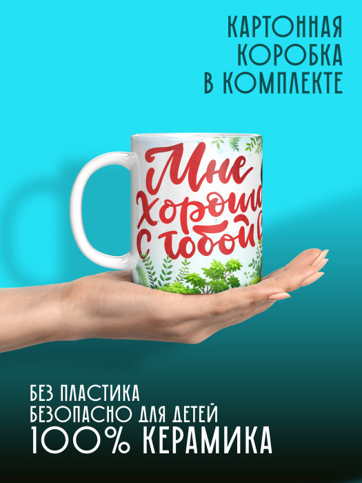 Кружка с принтом Влюбленным