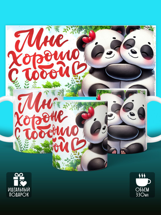 Кружка с принтом Влюбленным