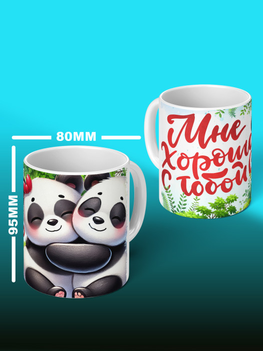 Кружка с принтом Влюбленным