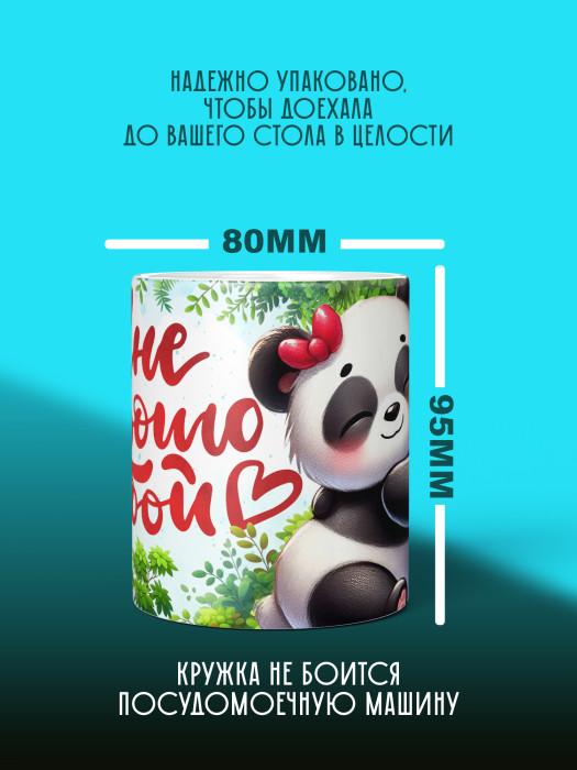 Кружка с принтом Влюбленным