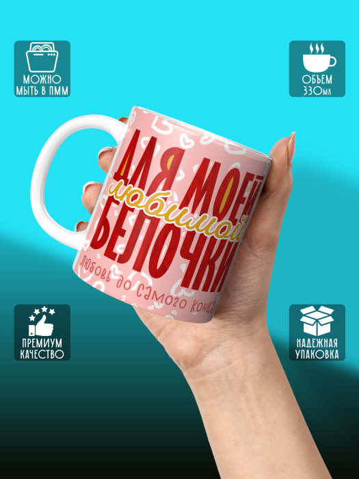 Кружка с принтом Влюбленным