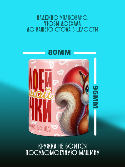 Кружка с принтом Влюбленным