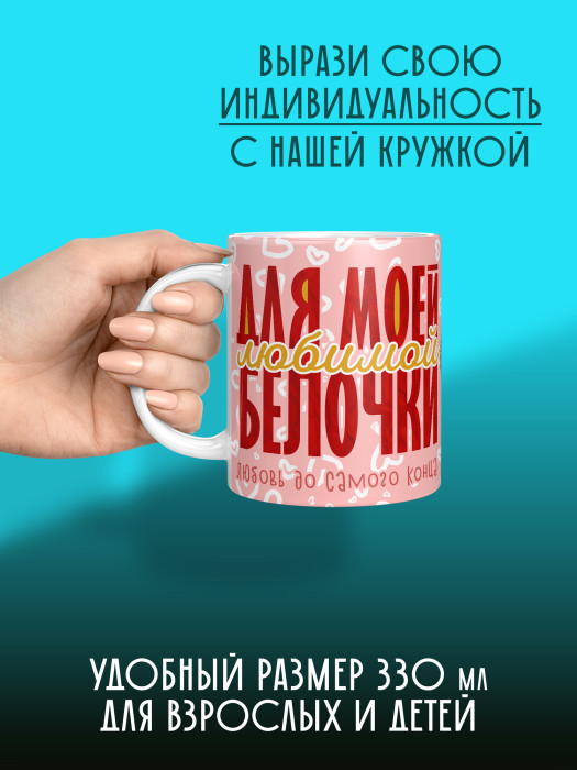 Кружка с принтом Влюбленным