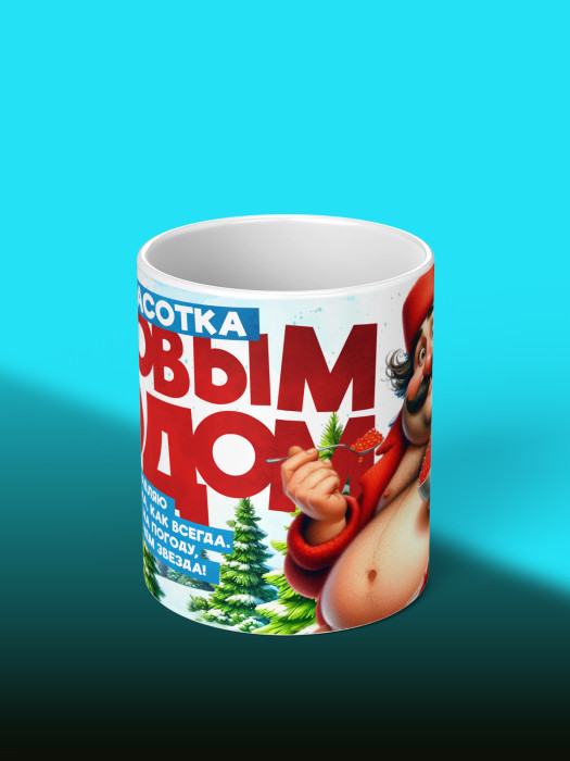 Кружка Новогодняя женская