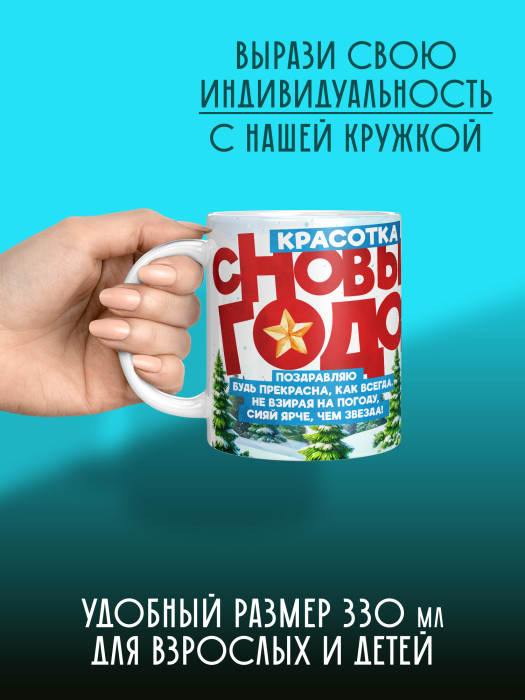Кружка Новогодняя женская