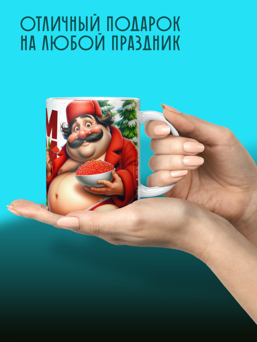 Кружка Новогодняя женская