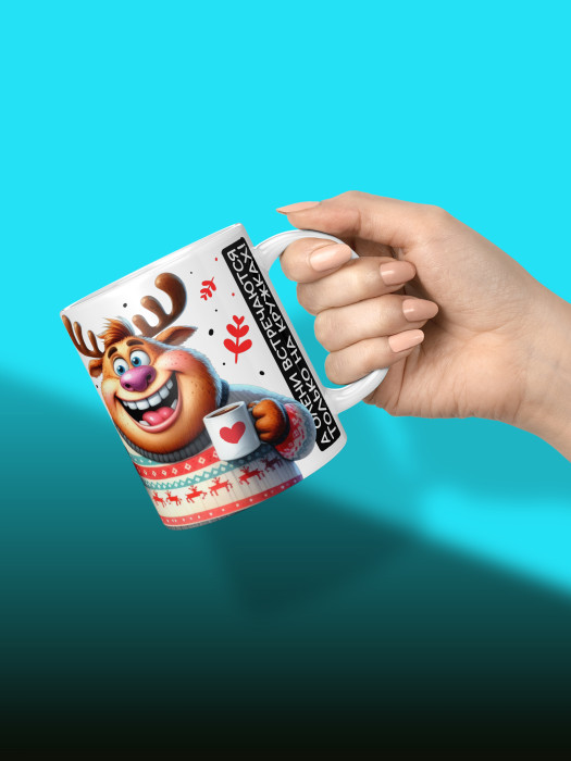 Кружка новогодняя для папы 2026