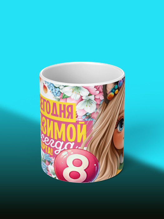 Кружка на 8 марта