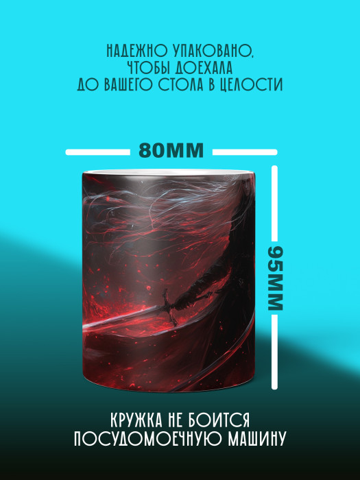 Кружка Анимe