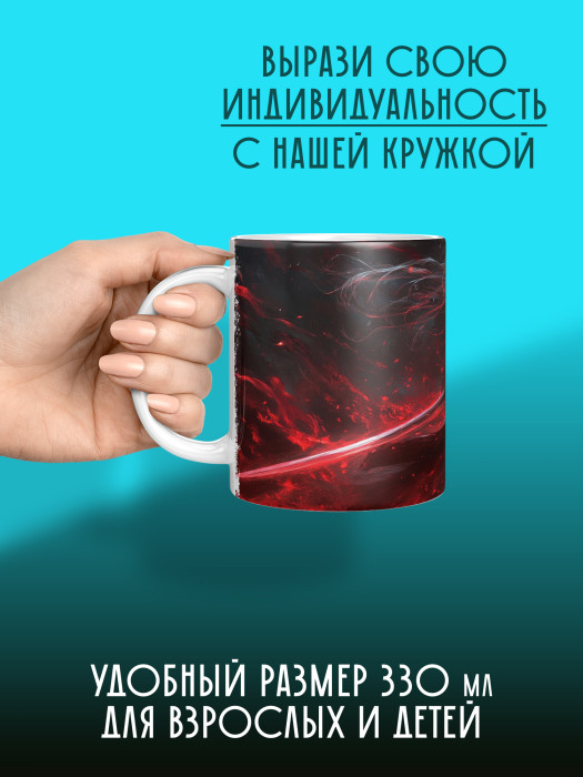 Кружка Анимe