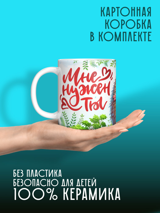 Кружка с принтом Влюбленным