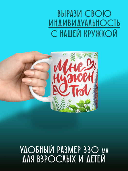 Кружка с принтом Влюбленным