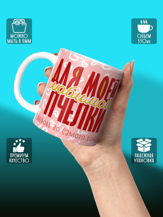 Кружка с принтом Влюбленным 1