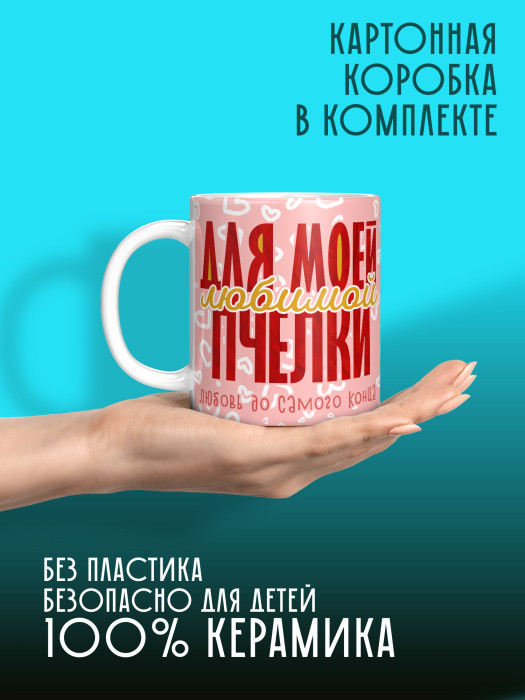 Кружка с принтом Влюбленным 1