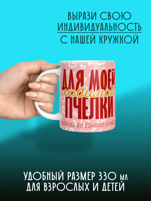 Кружка с принтом Влюбленным 1