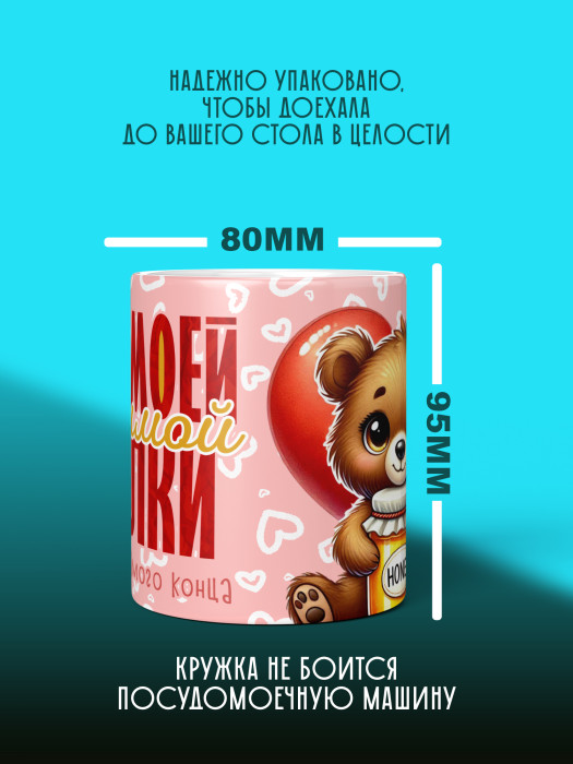 Кружка с принтом Влюбленным 1