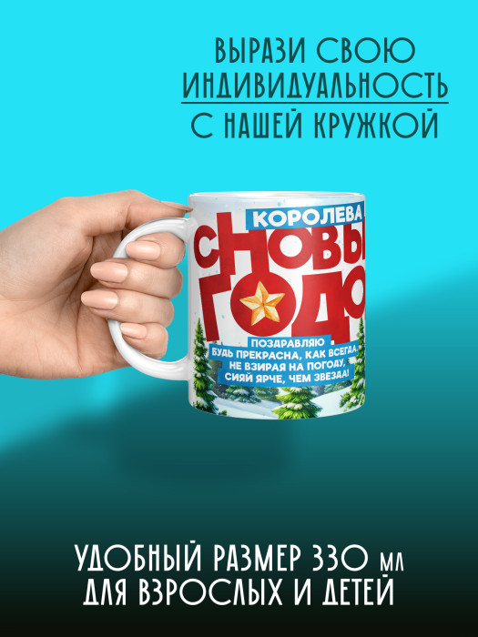 Кружка Новогодняя женская