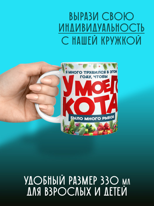 Кружка новогодняя мужская