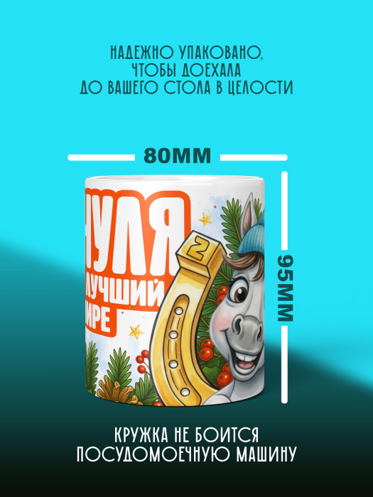 Кружка новогодняя для сына 2026
