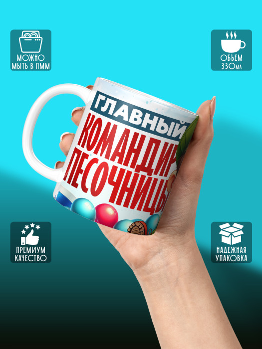 Кружка на 23 февраля