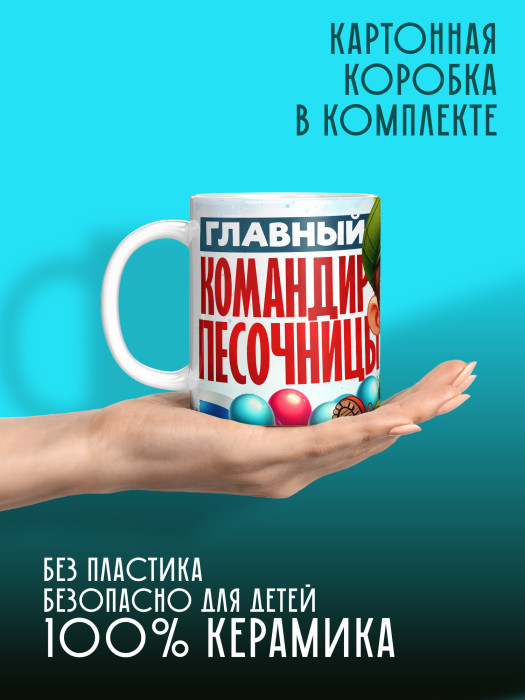 Кружка на 23 февраля