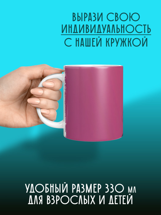 Кружка Аниме