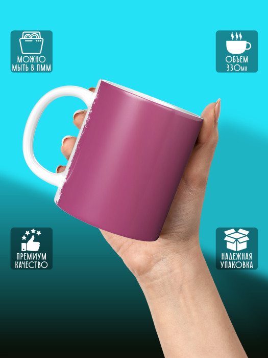 Кружка Аниме