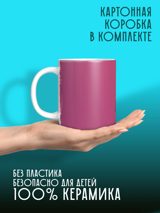 Кружка Аниме