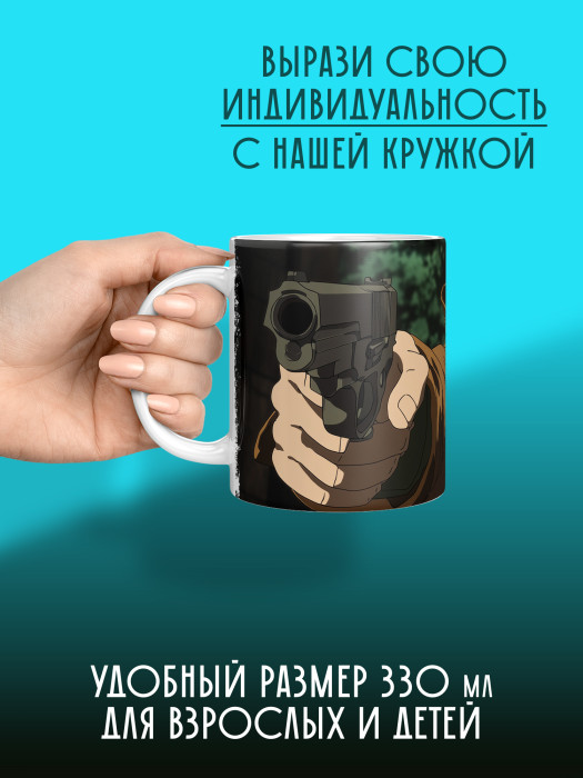 Кружка Аниме