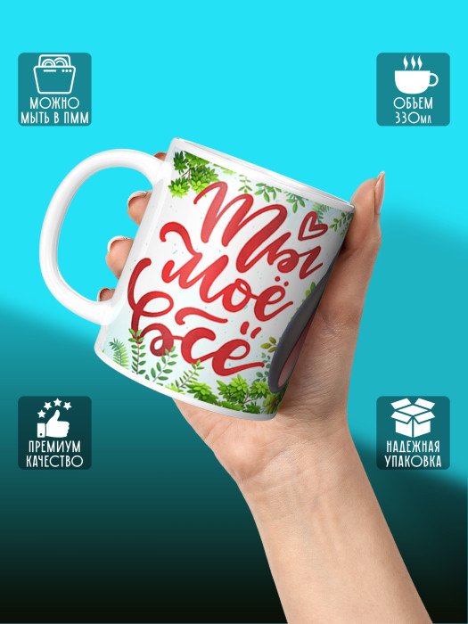 Кружка с принтом Влюбленным