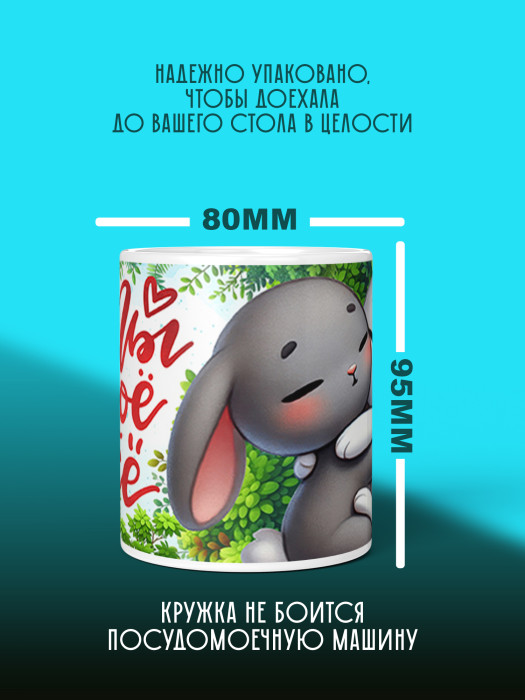 Кружка с принтом Влюбленным