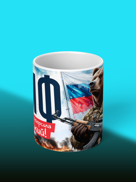 Кружка с принтом ВМФ