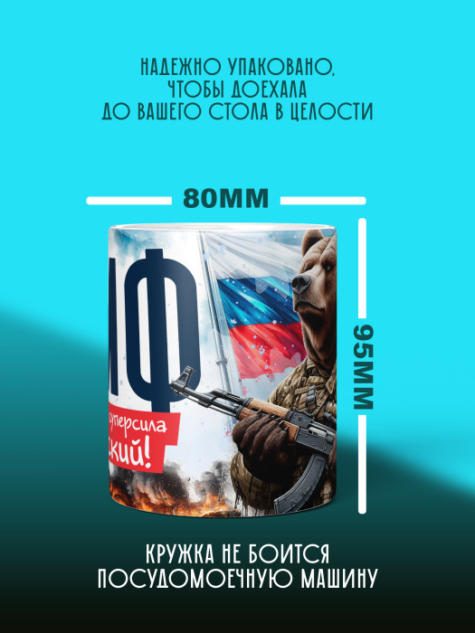 Кружка с принтом ВМФ