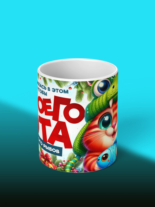 Кружка новогодняя с приколом женская