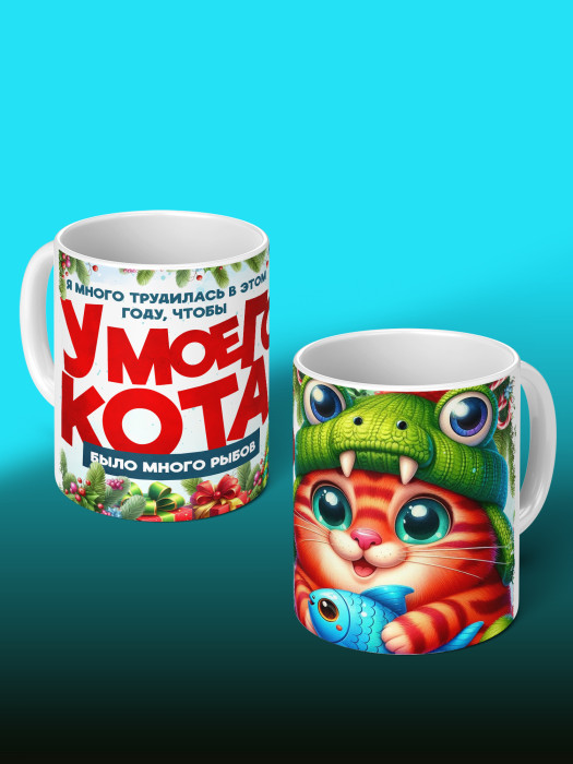 Кружка новогодняя с приколом женская