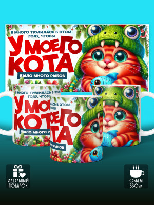 Кружка новогодняя с приколом женская