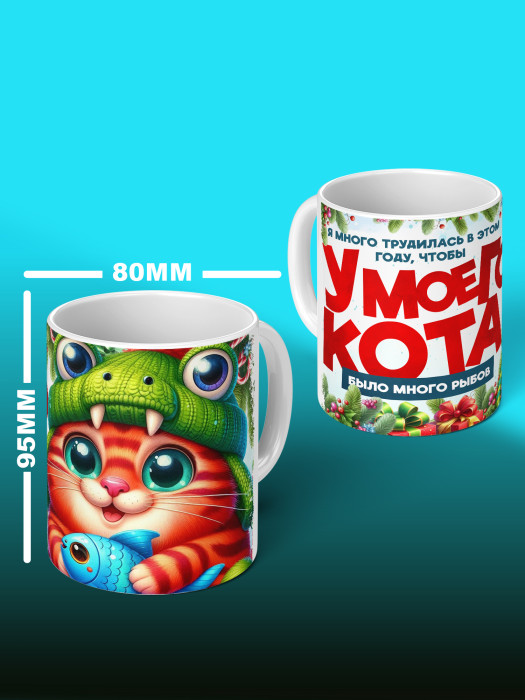 Кружка новогодняя с приколом женская