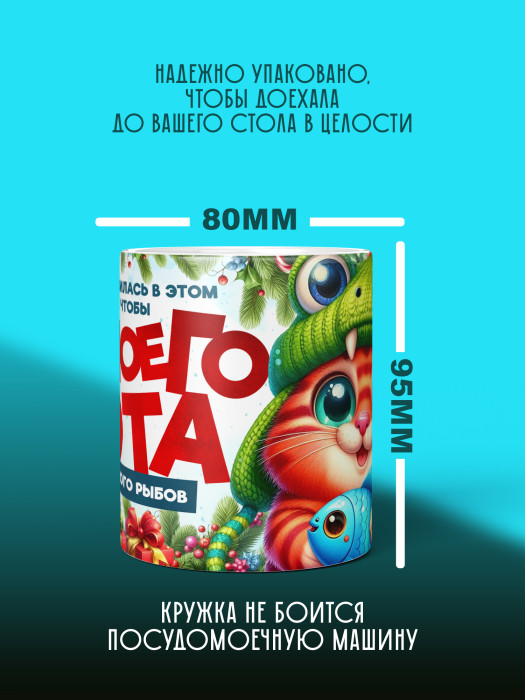 Кружка новогодняя с приколом женская