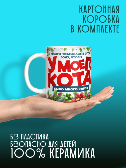 Кружка новогодняя с приколом женская