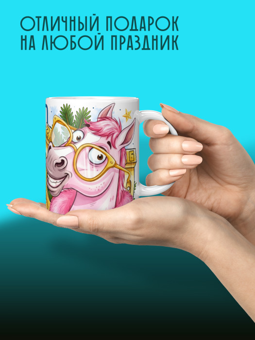 Кружка новогодняя для мамы