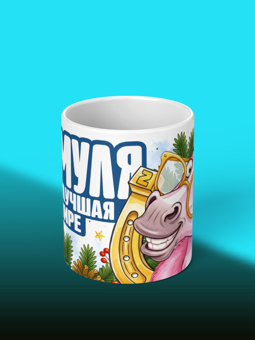 Кружка новогодняя для мамы