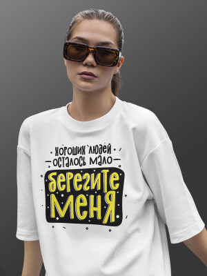 Футболка Хороших людей осталось мало